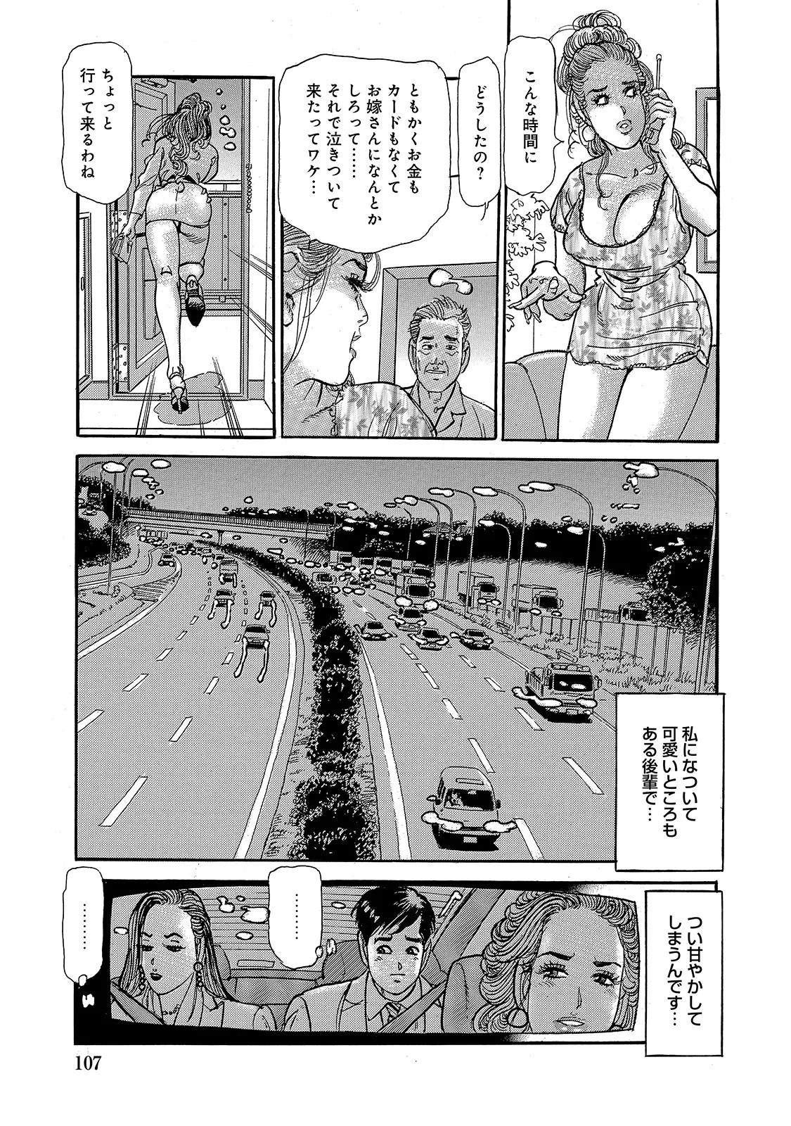 Page 107