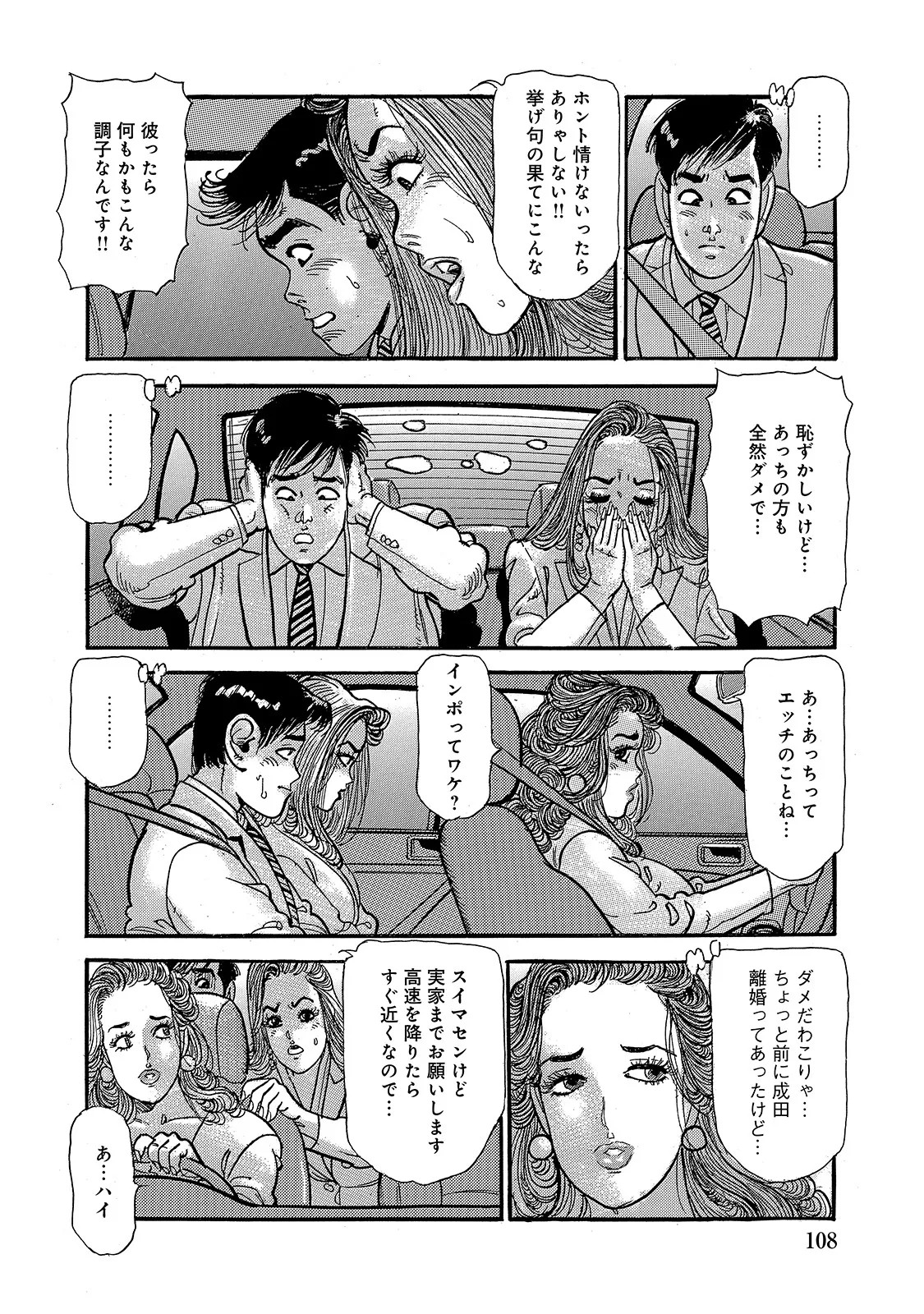Page 108