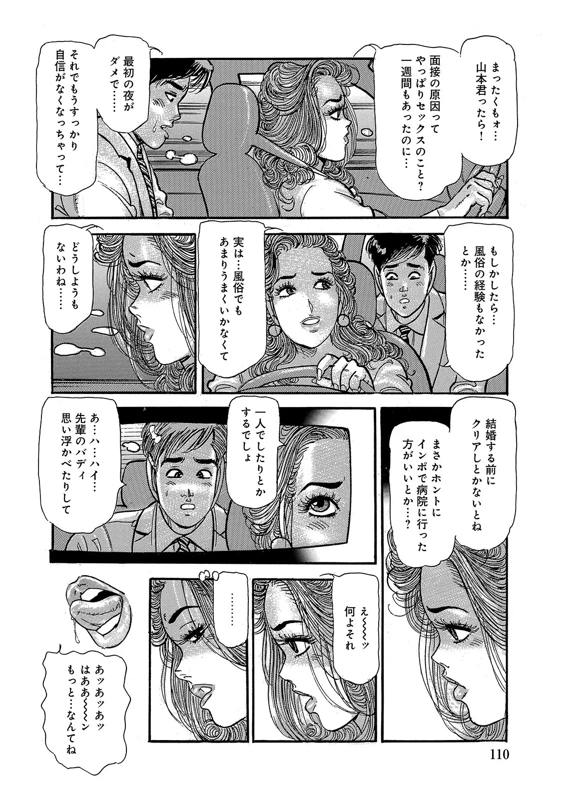 Page 110