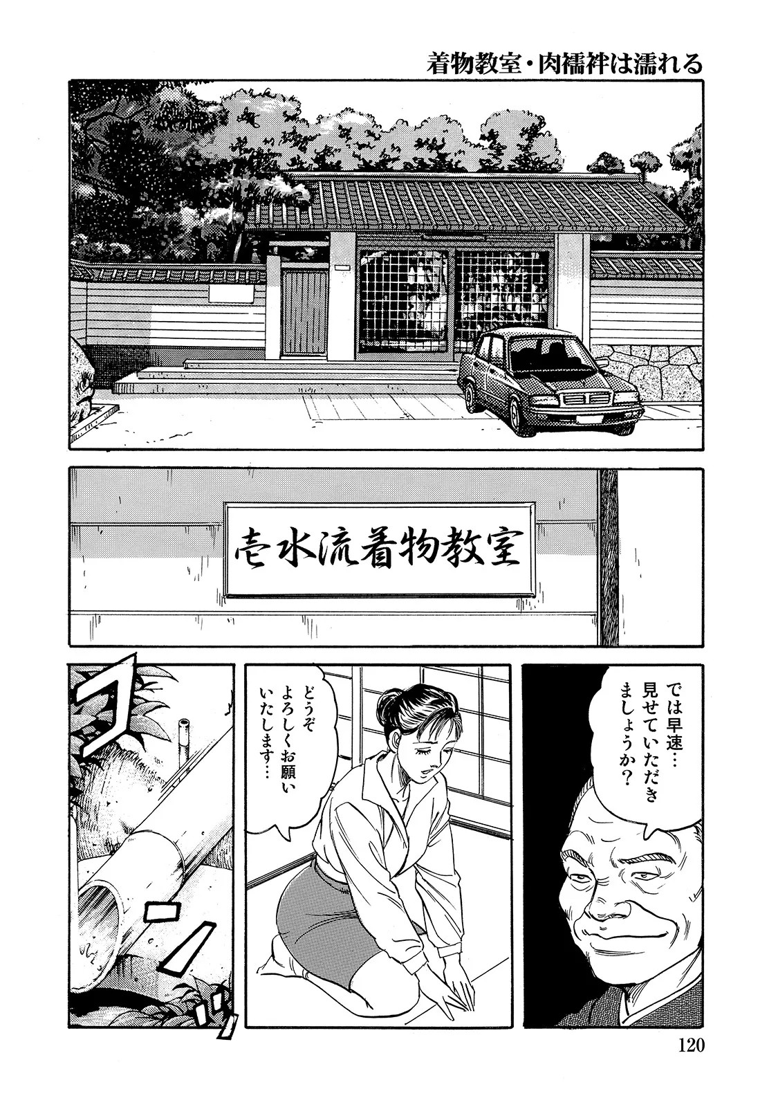 Page 120