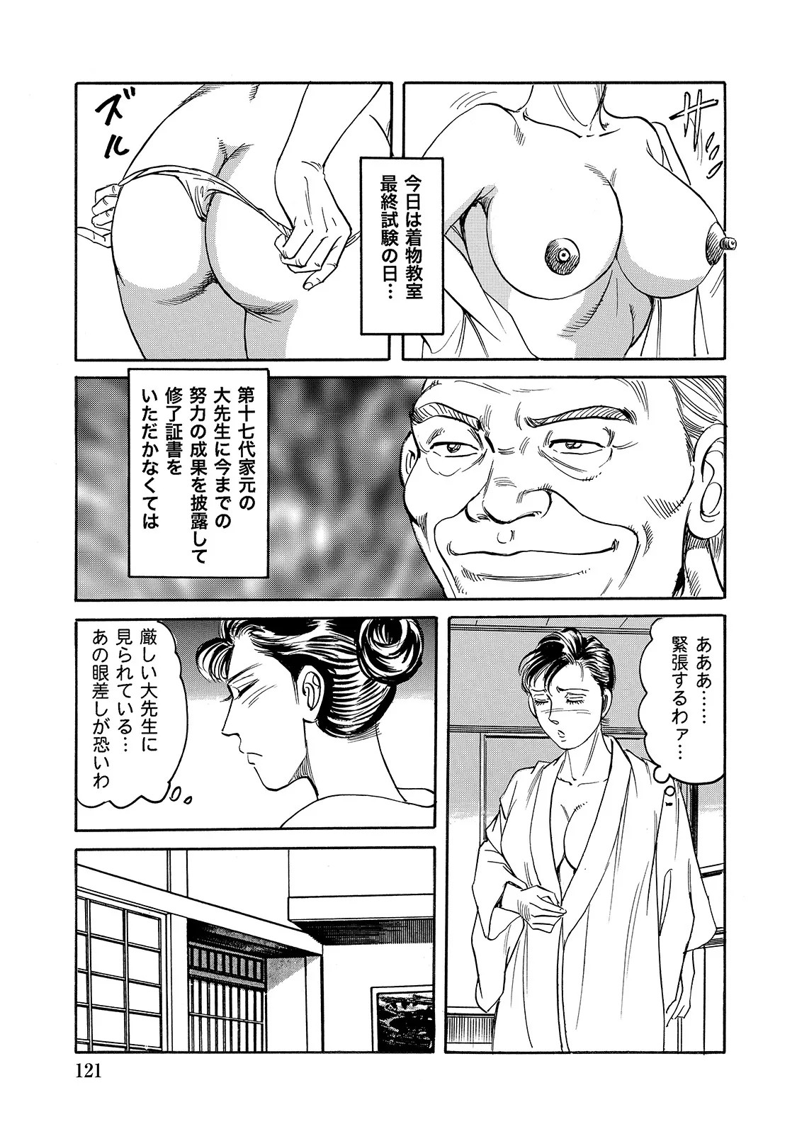 Page 121