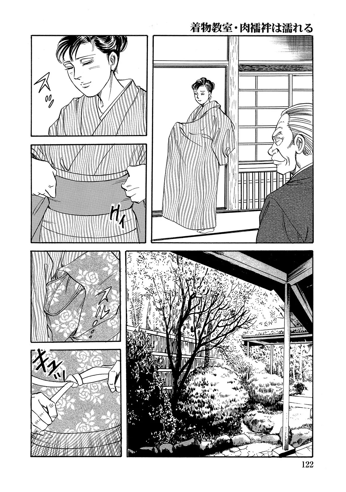 Page 122