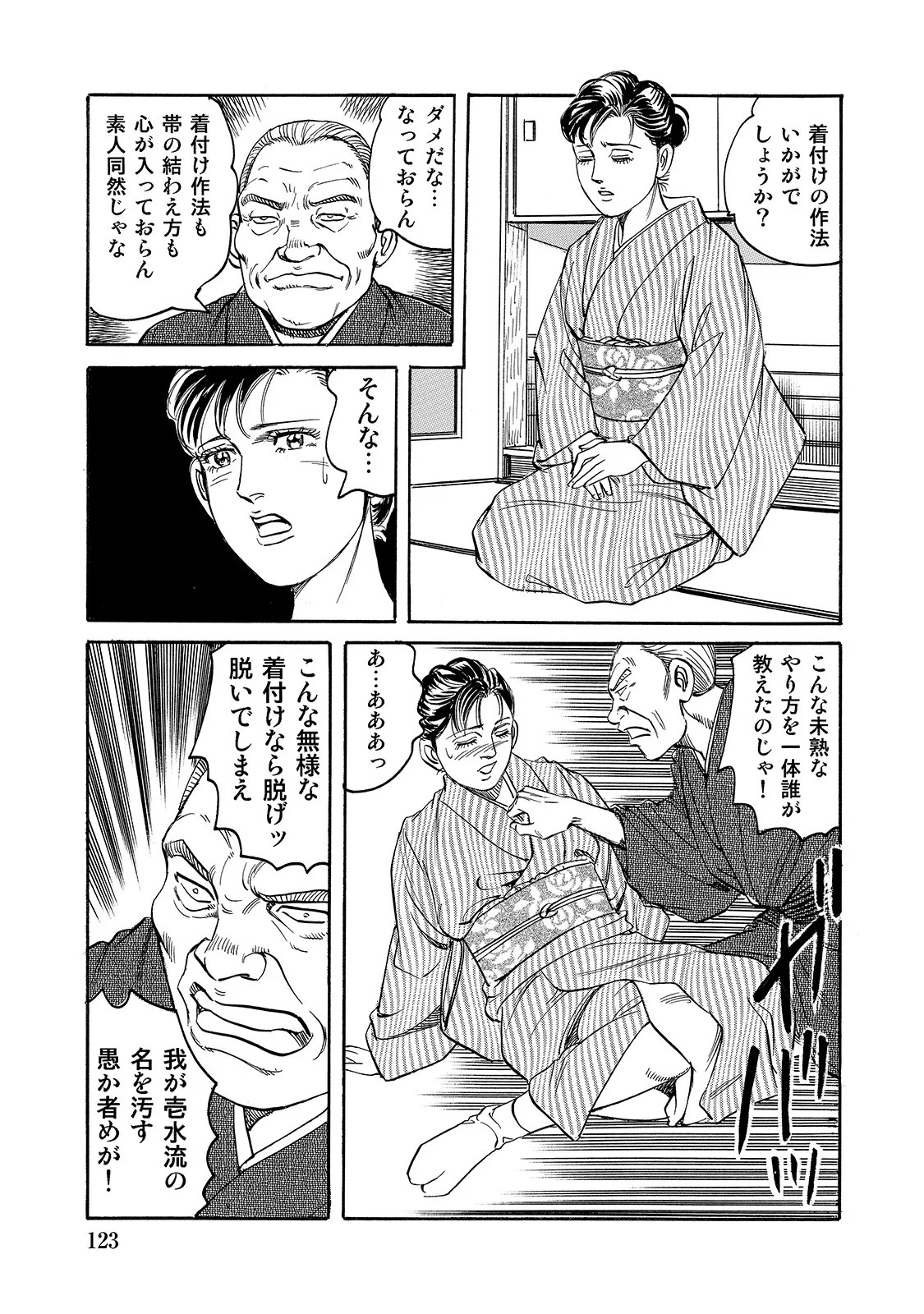 Page 123