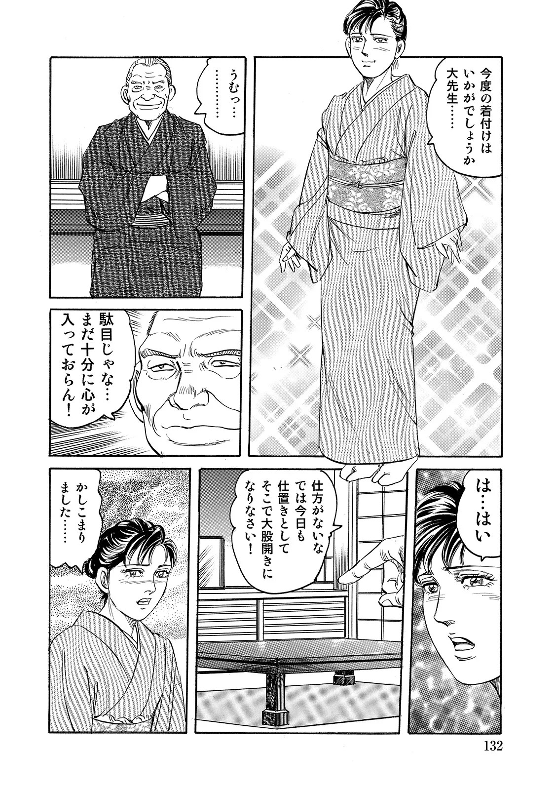 Page 132