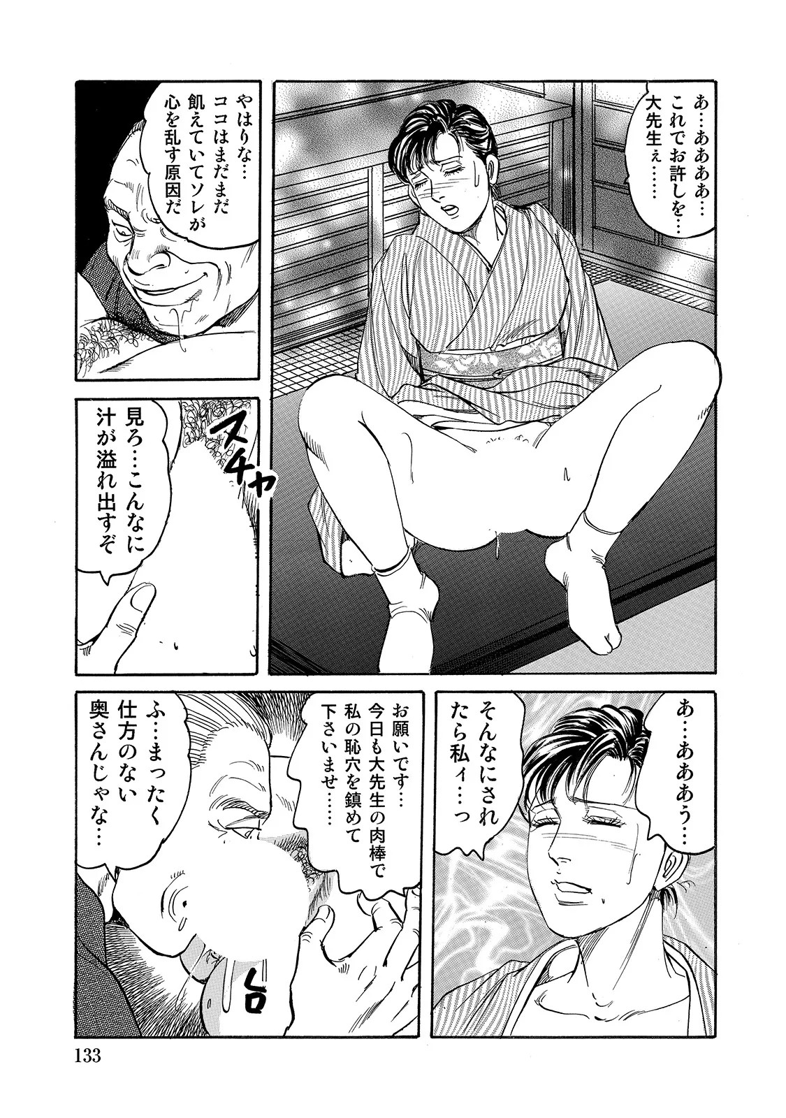 Page 133