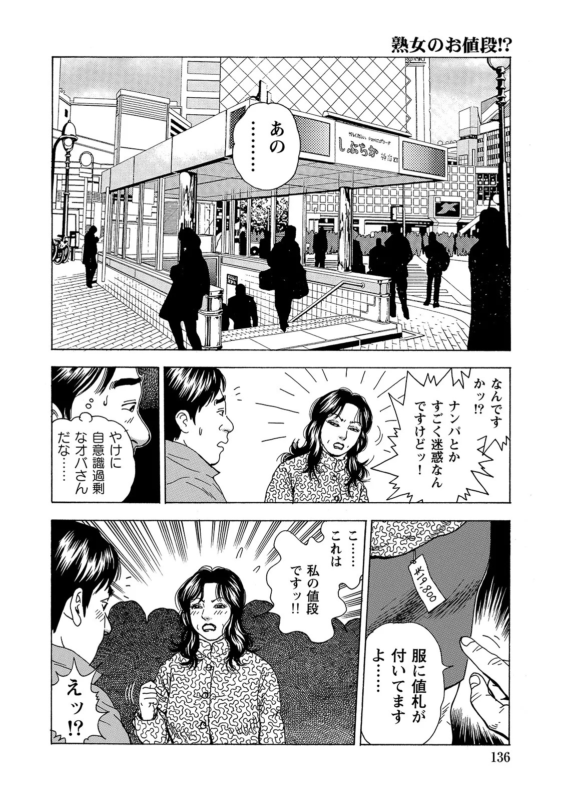 Page 136