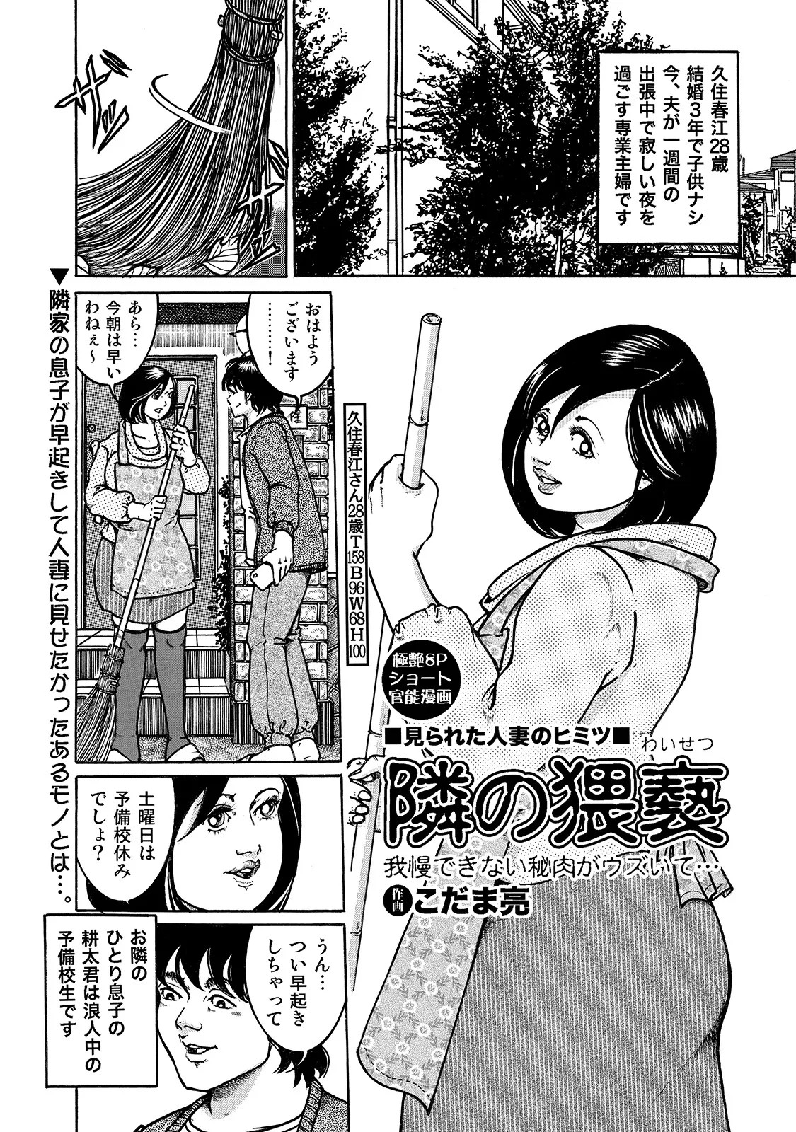 Page 153