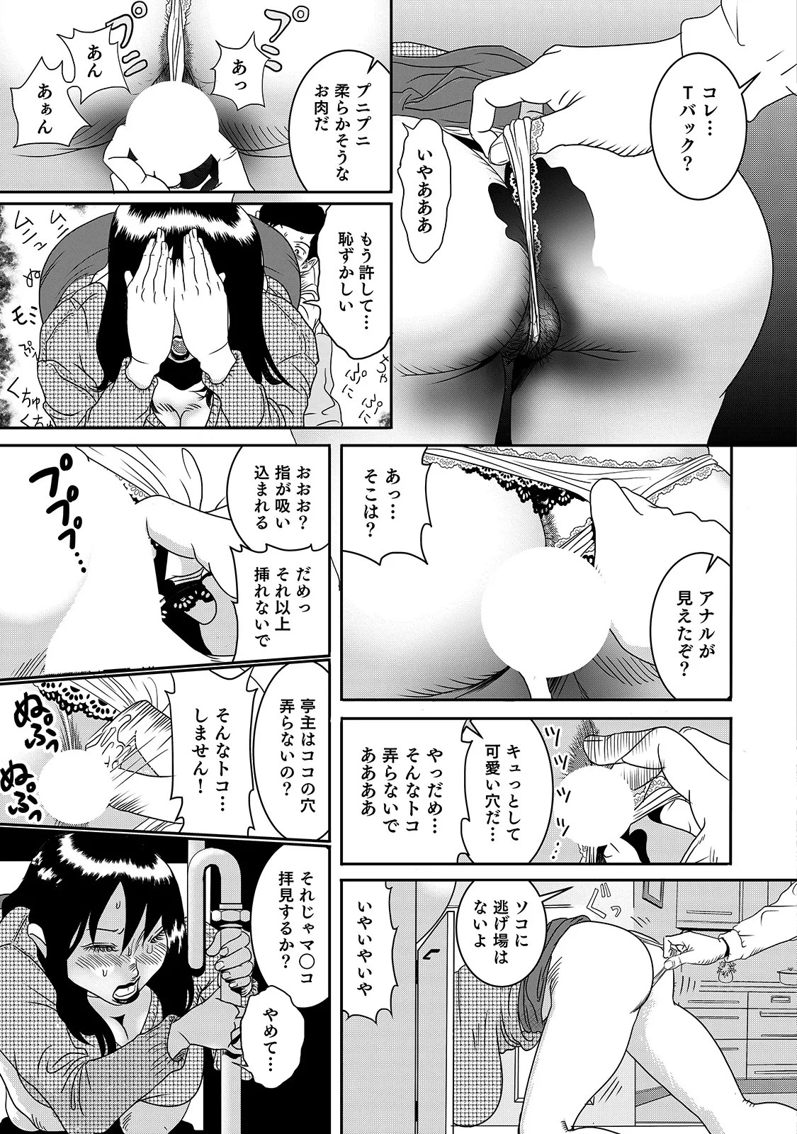 Page 167
