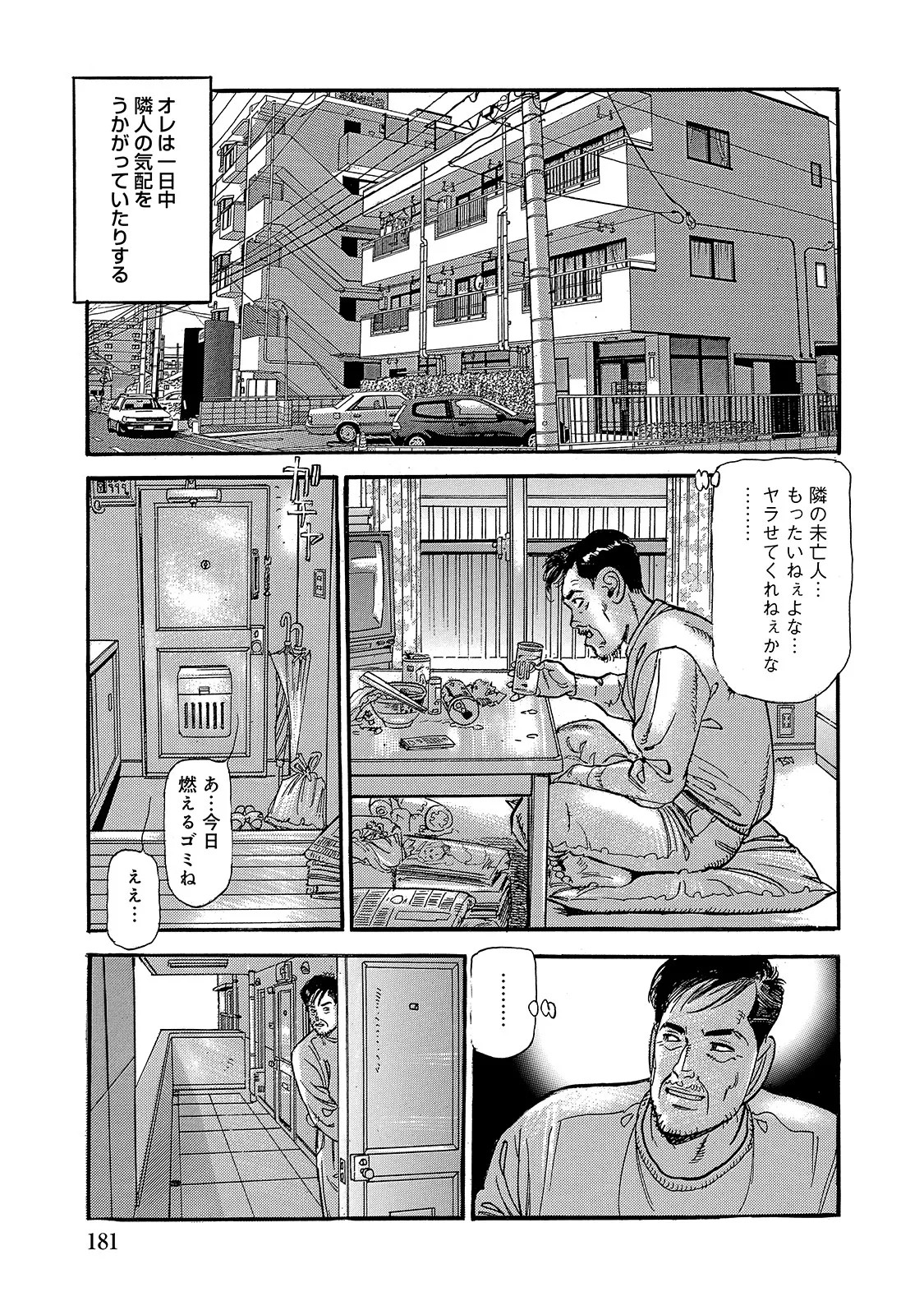 Page 181