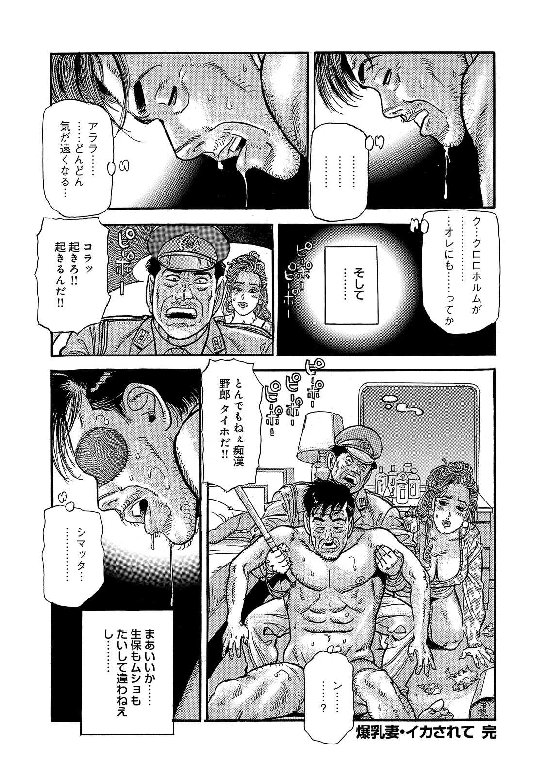 Page 194