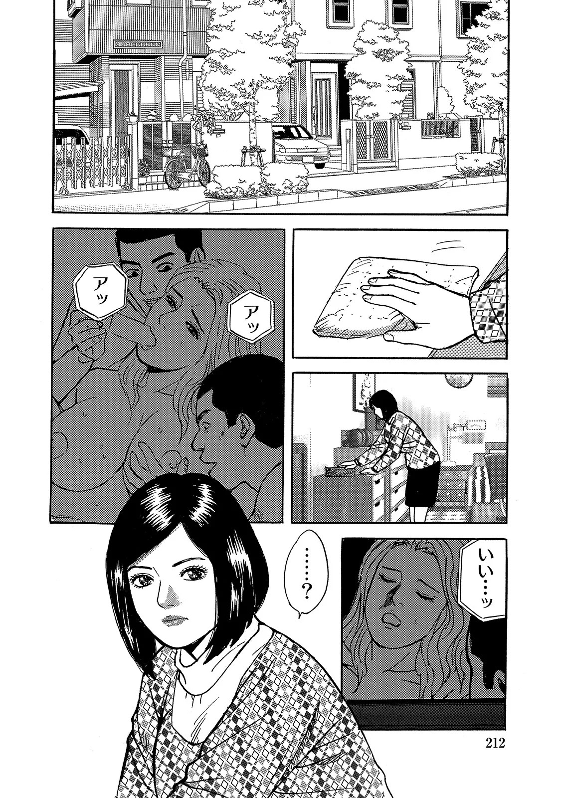 Page 212
