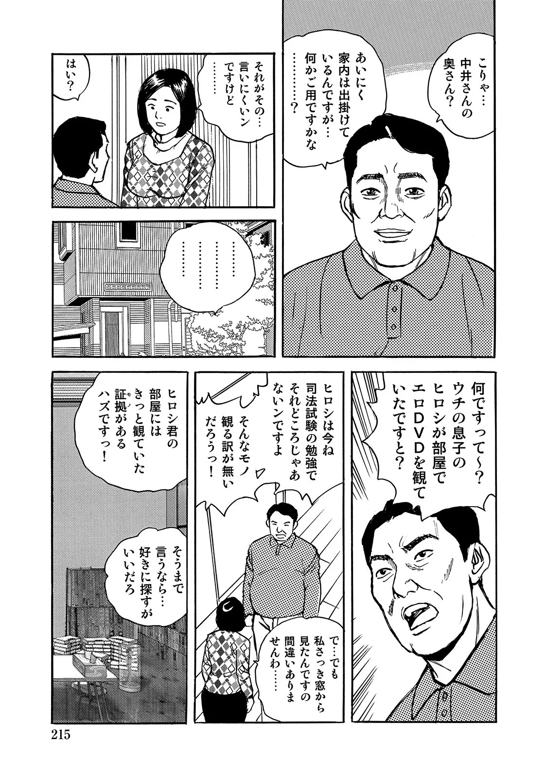 Page 215