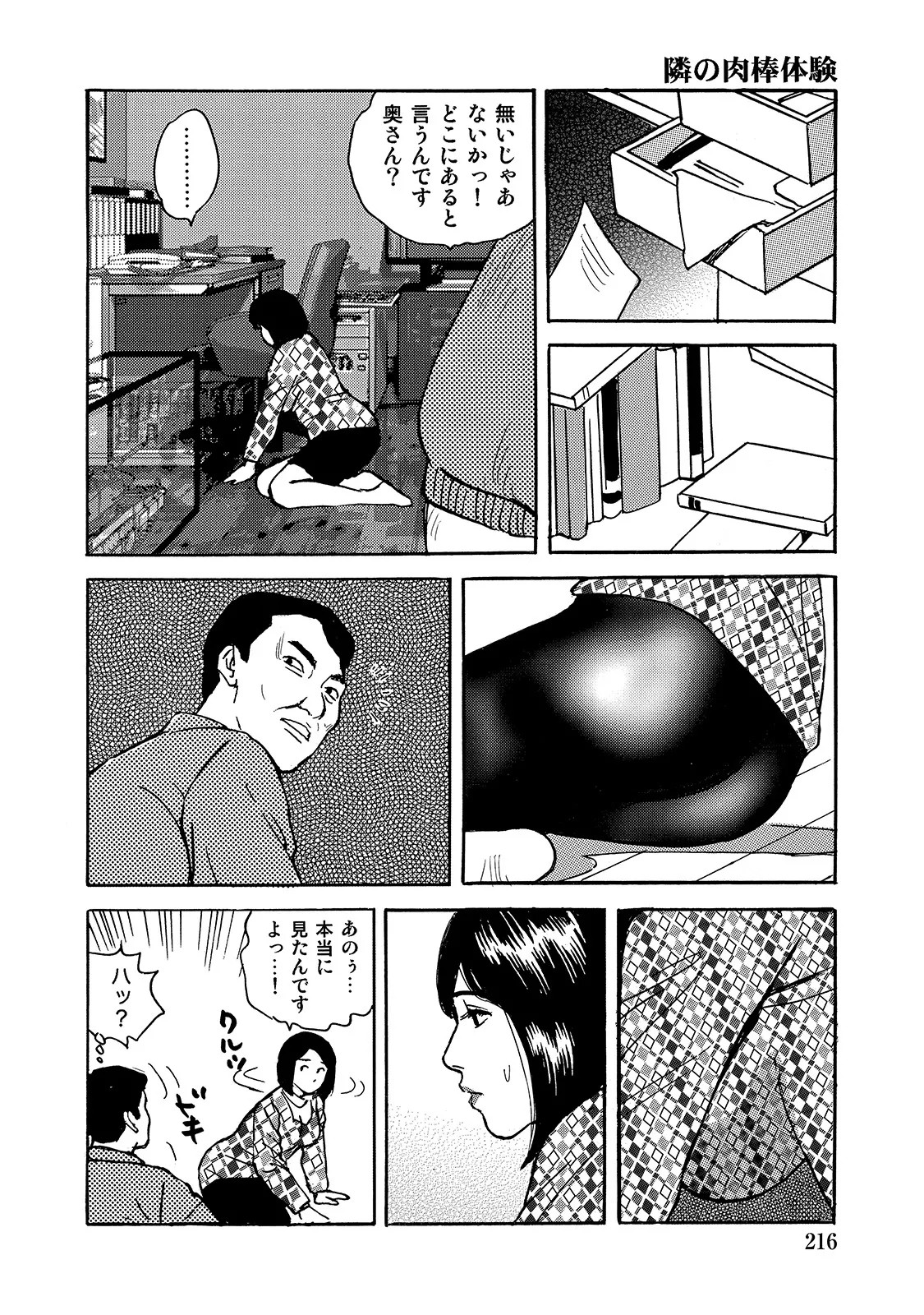 Page 216