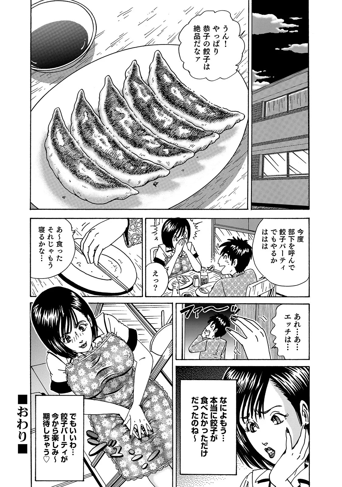 Page 234