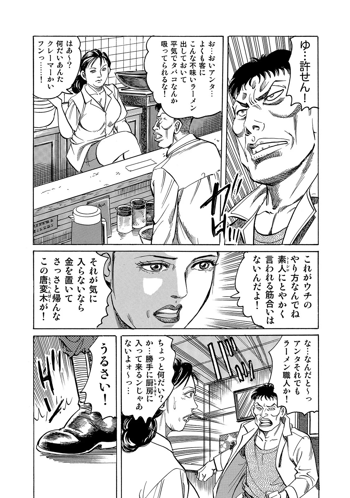 Page 261