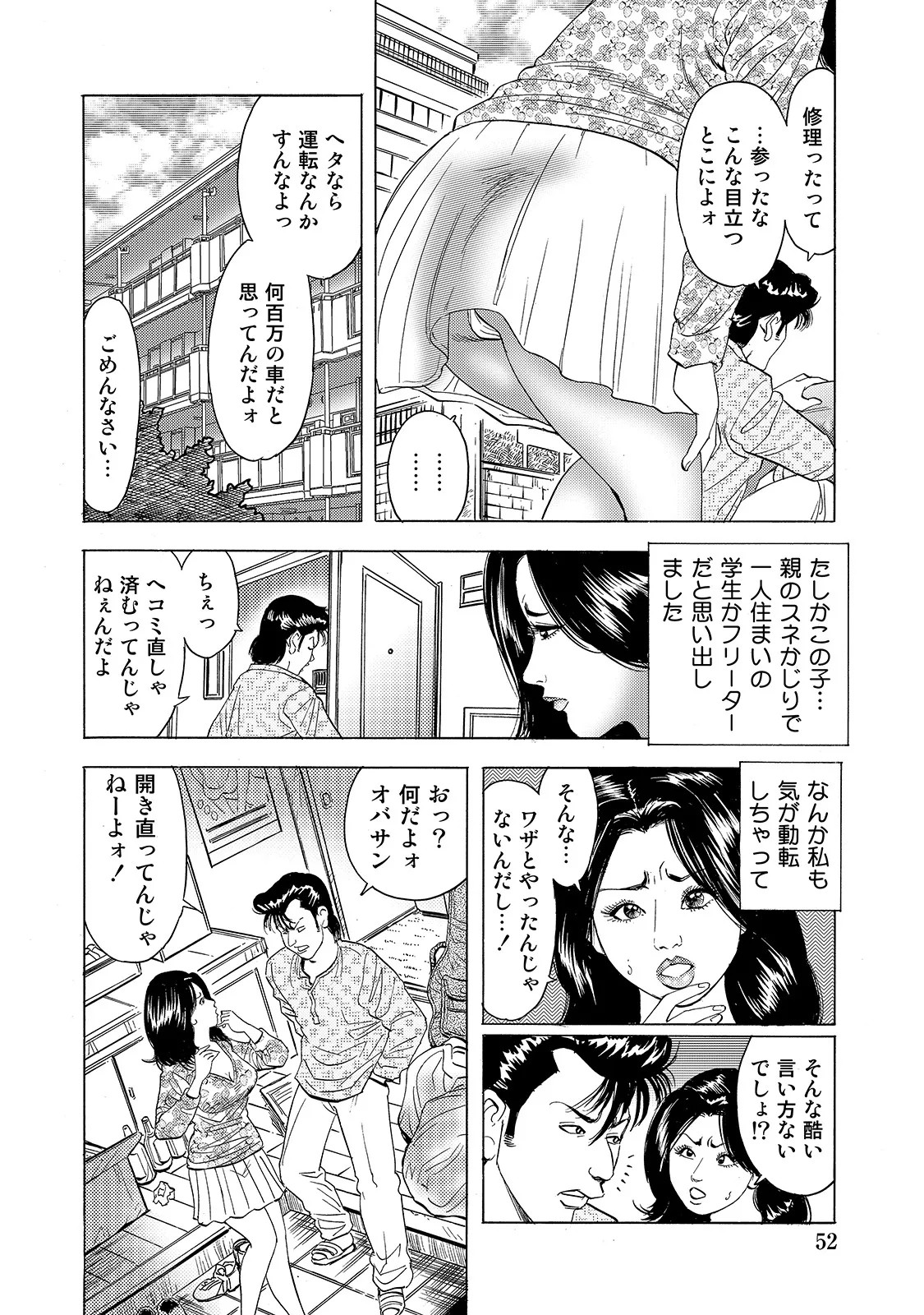 Page 52