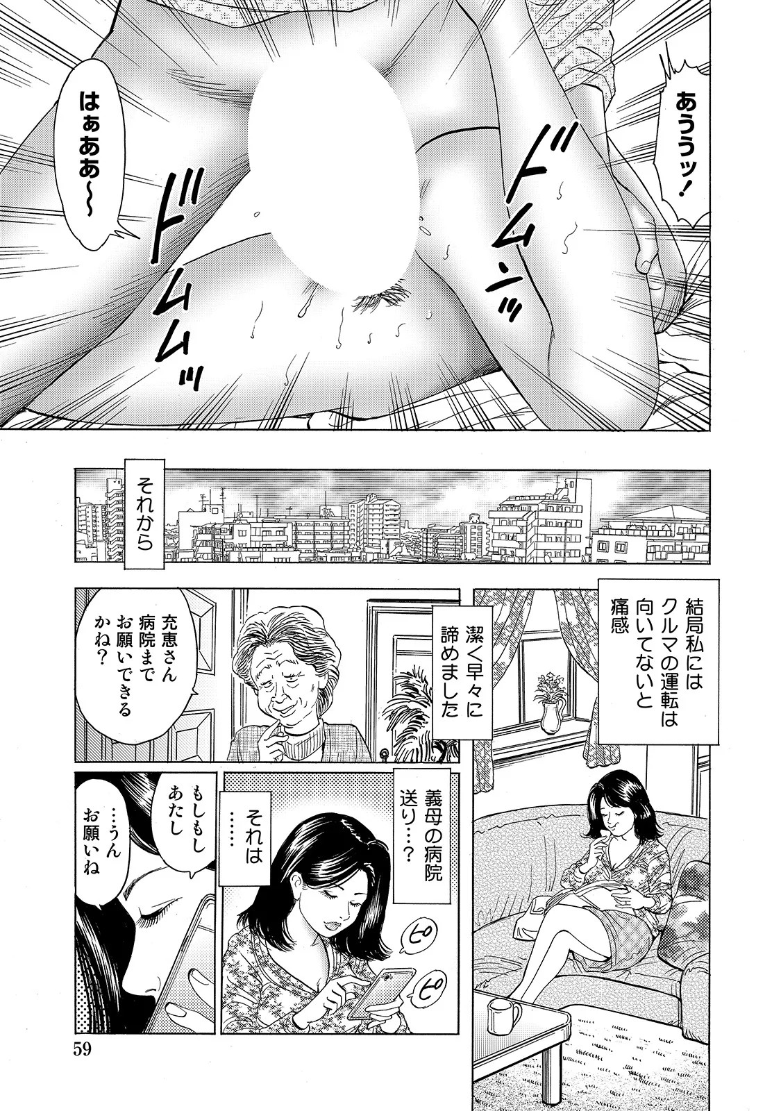 Page 59