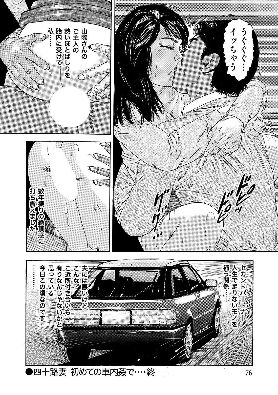 Page 76