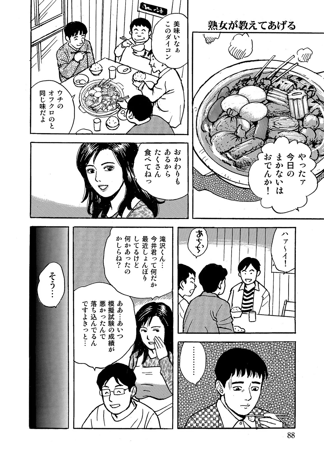 Page 88