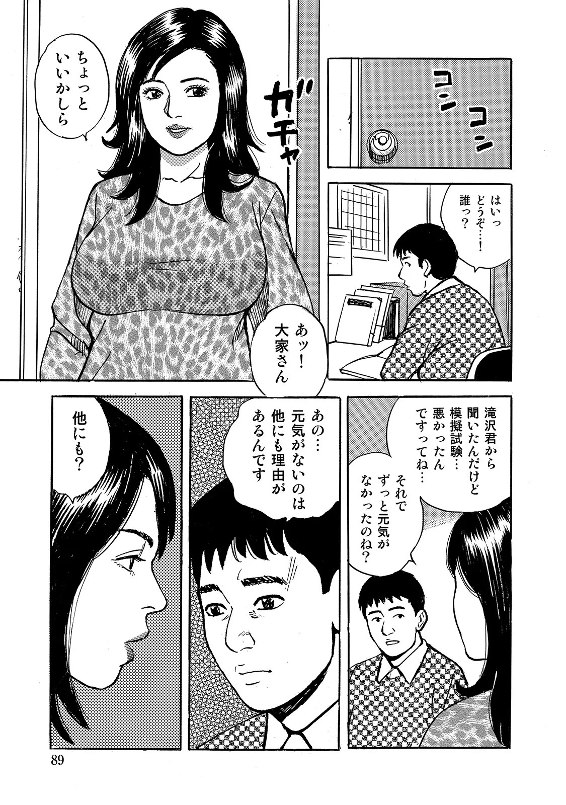 Page 89