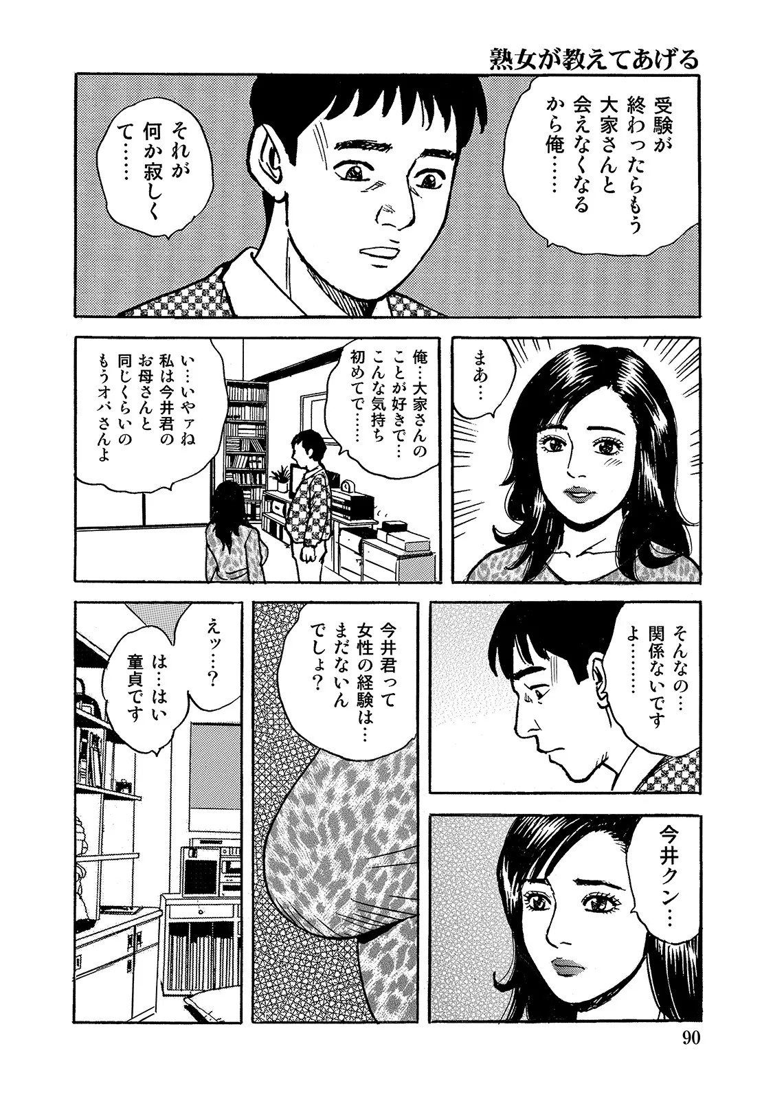 Page 90