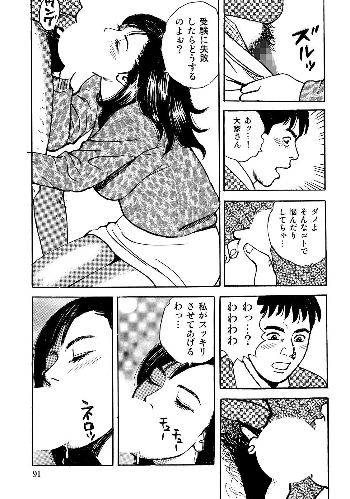 Page 91
