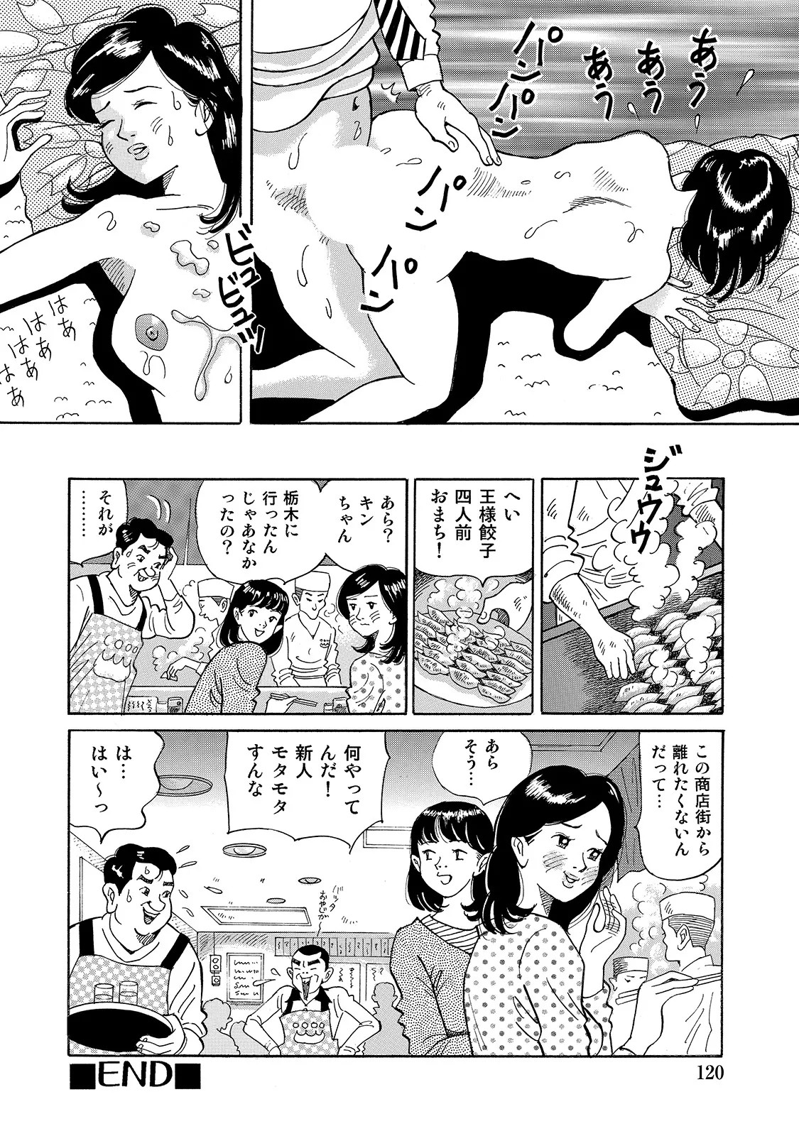 Page 120