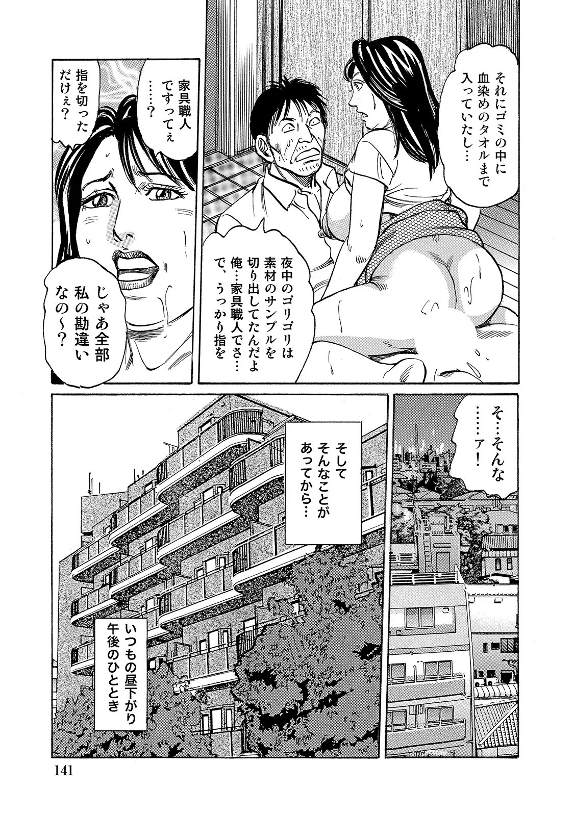 Page 141