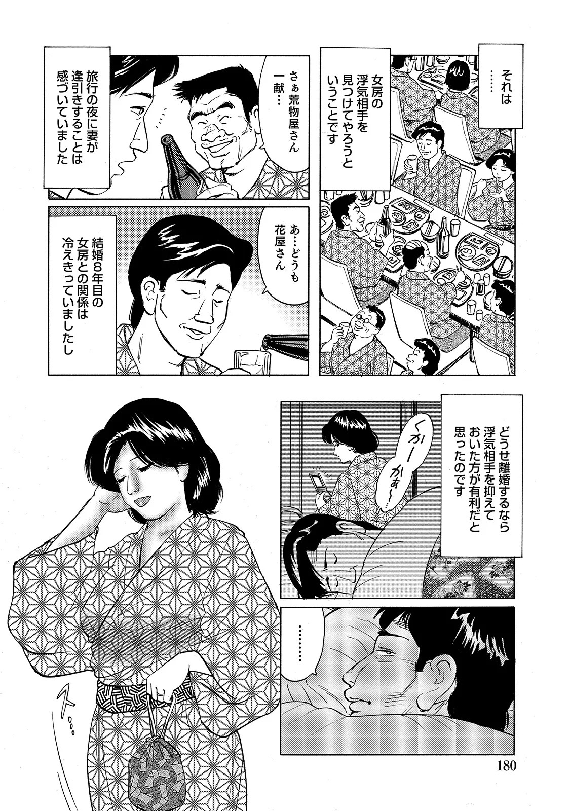 Page 179