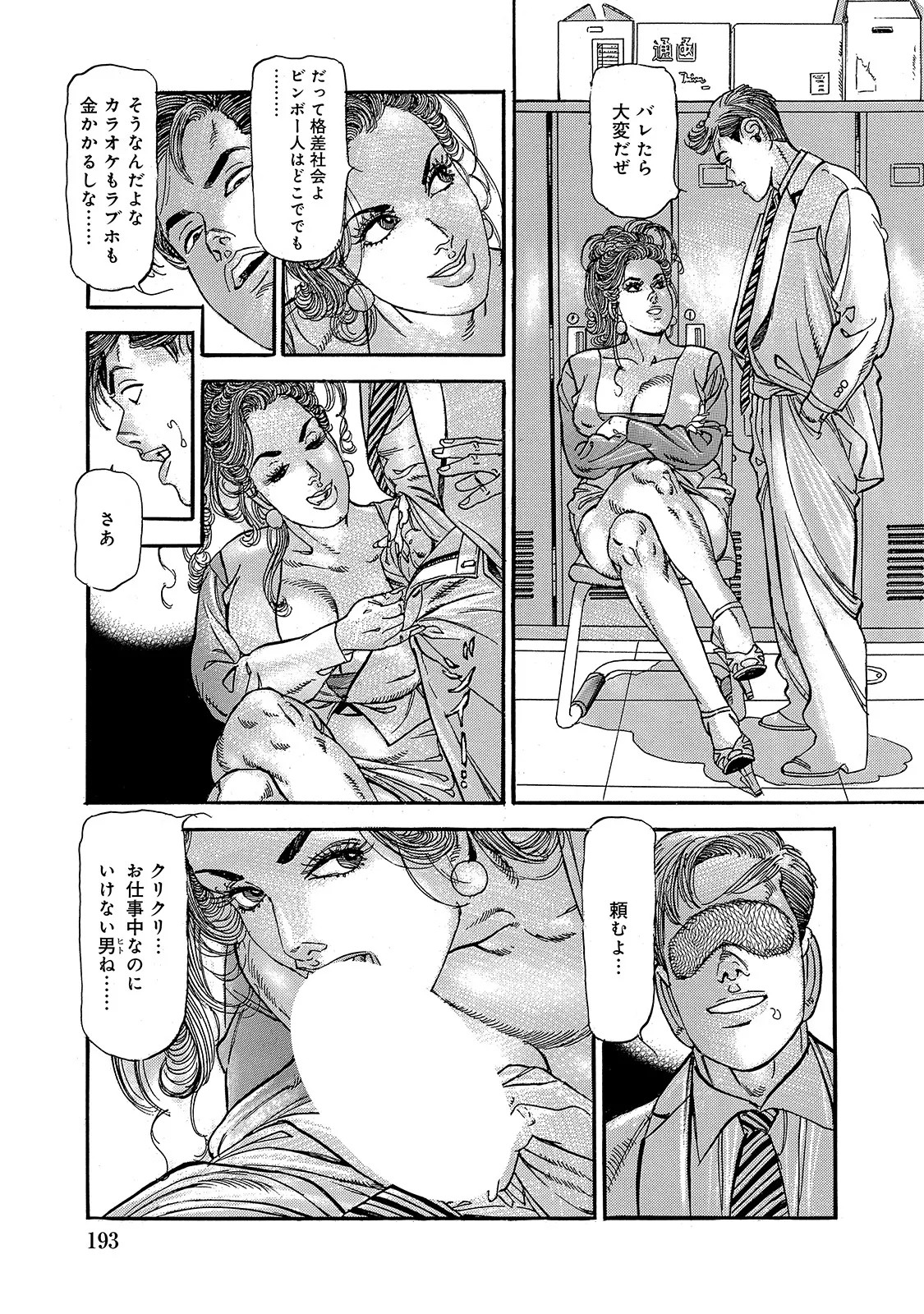 Page 192