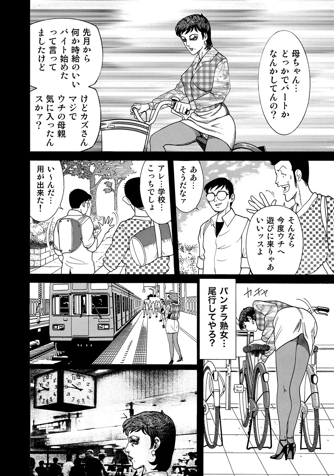 Page 207
