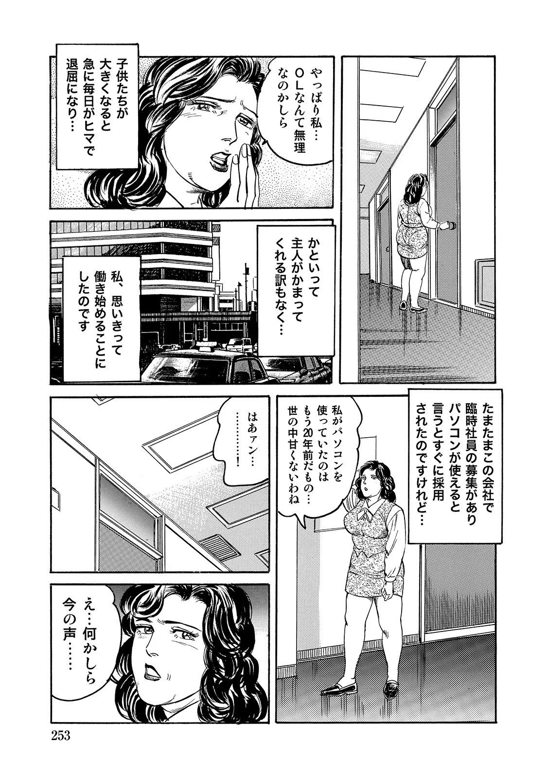Page 252