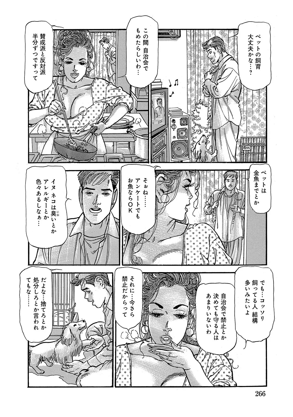 Page 265