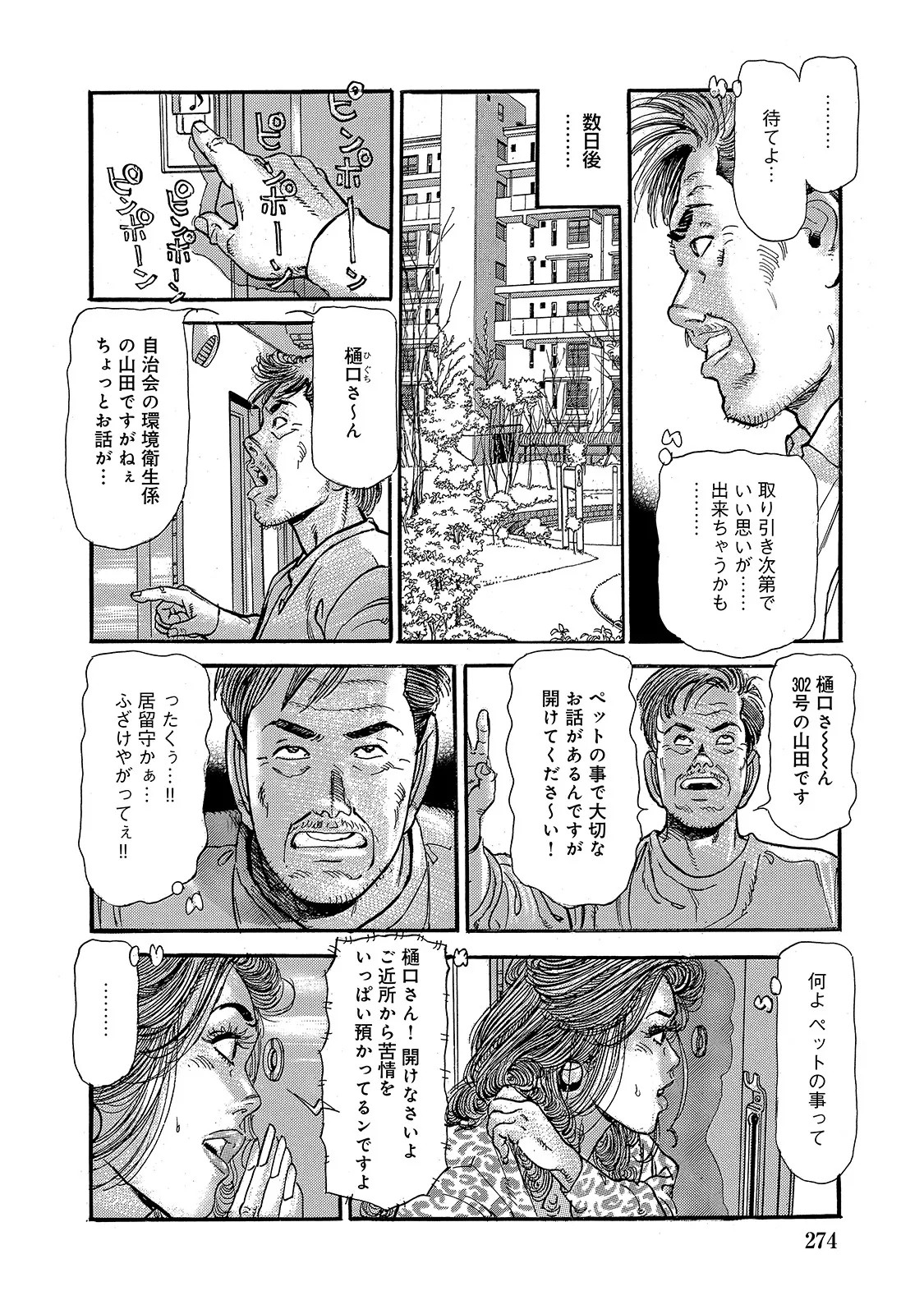 Page 273