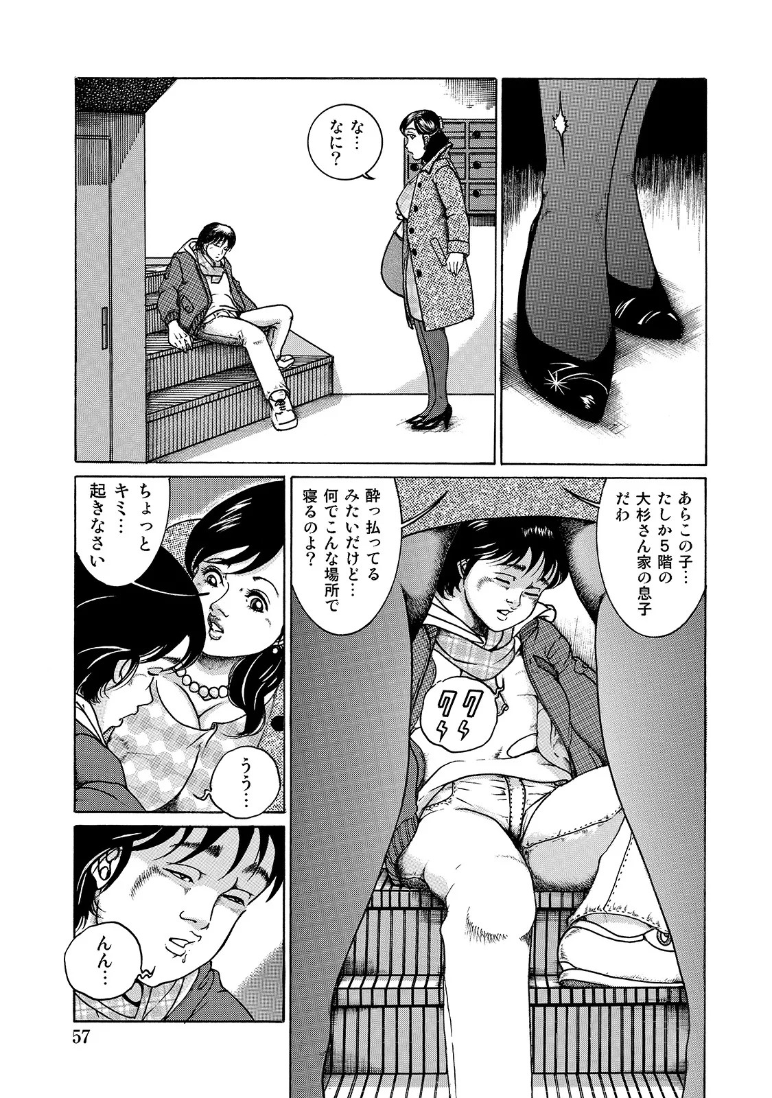 Page 57