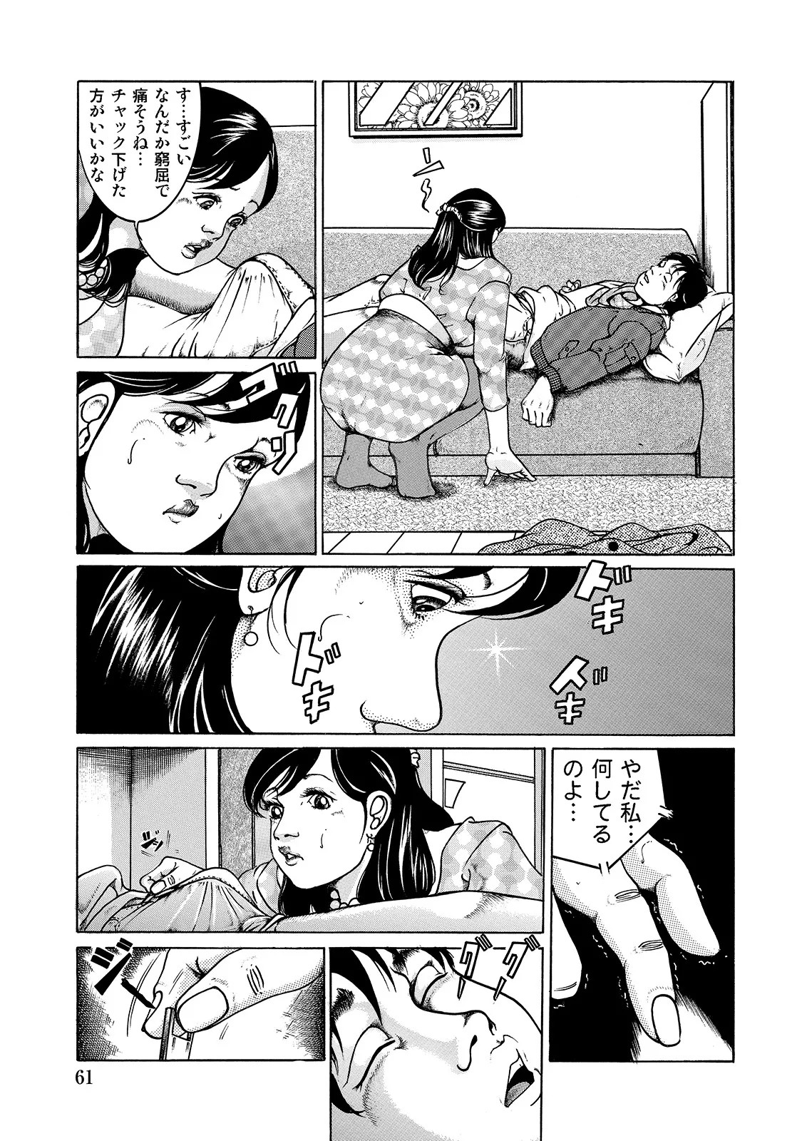 Page 61