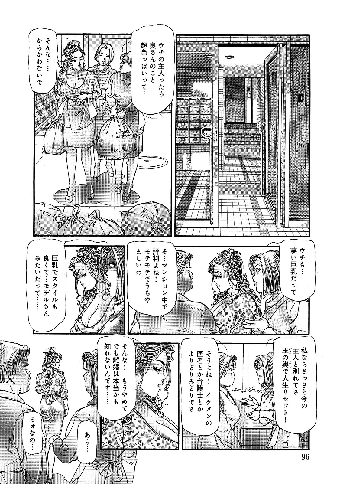 Page 96