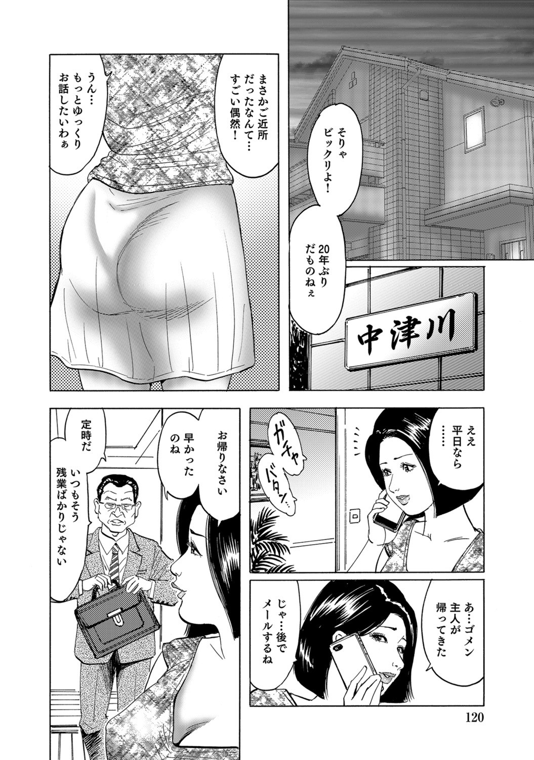 Page 120