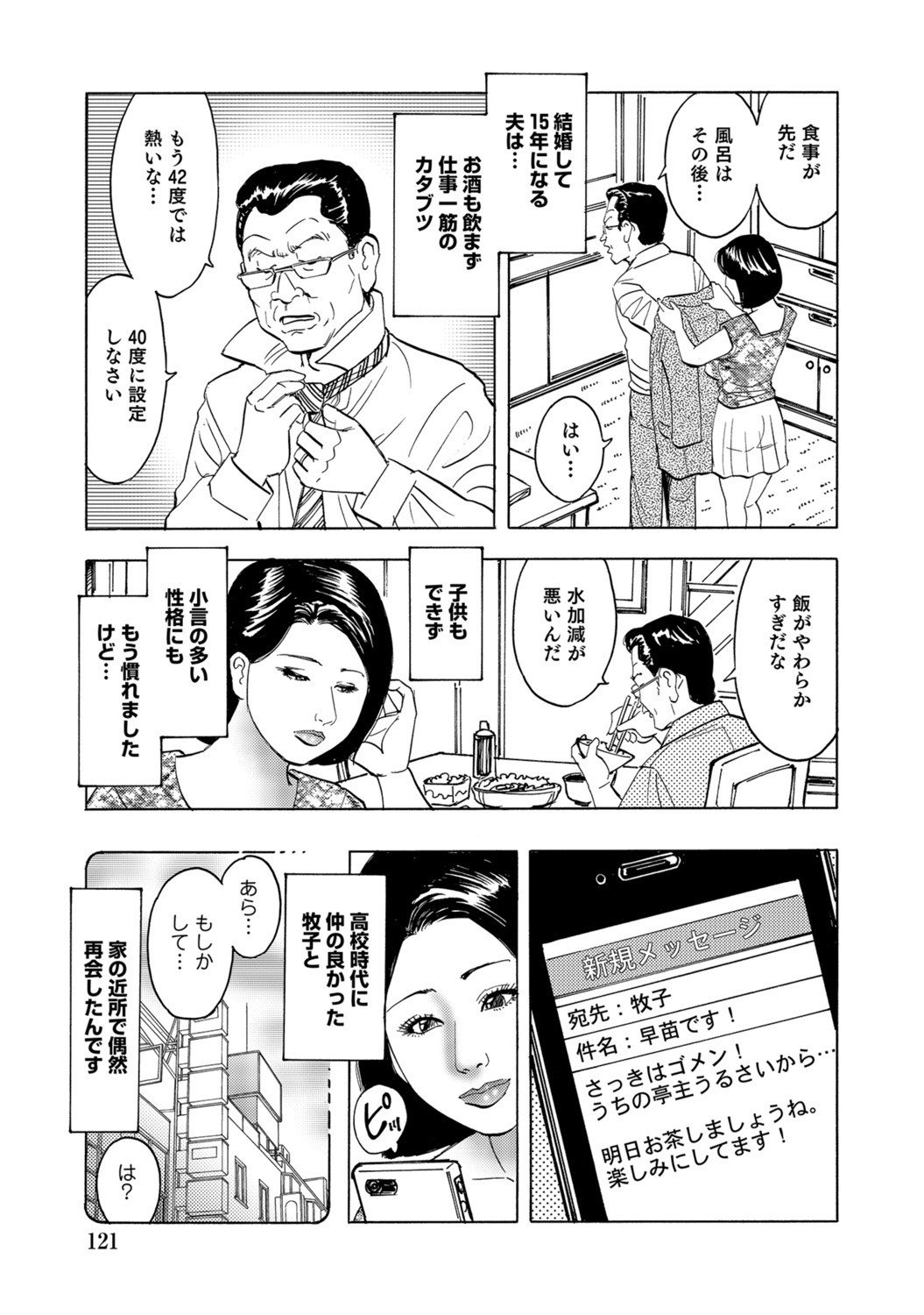 Page 121