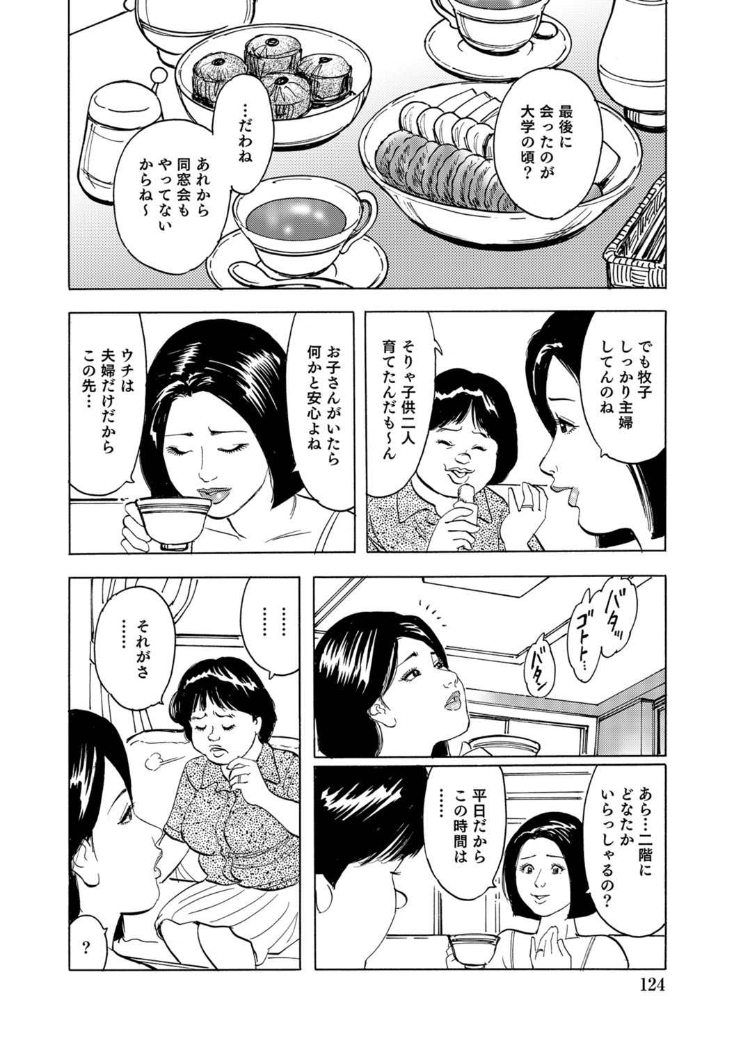 Page 124