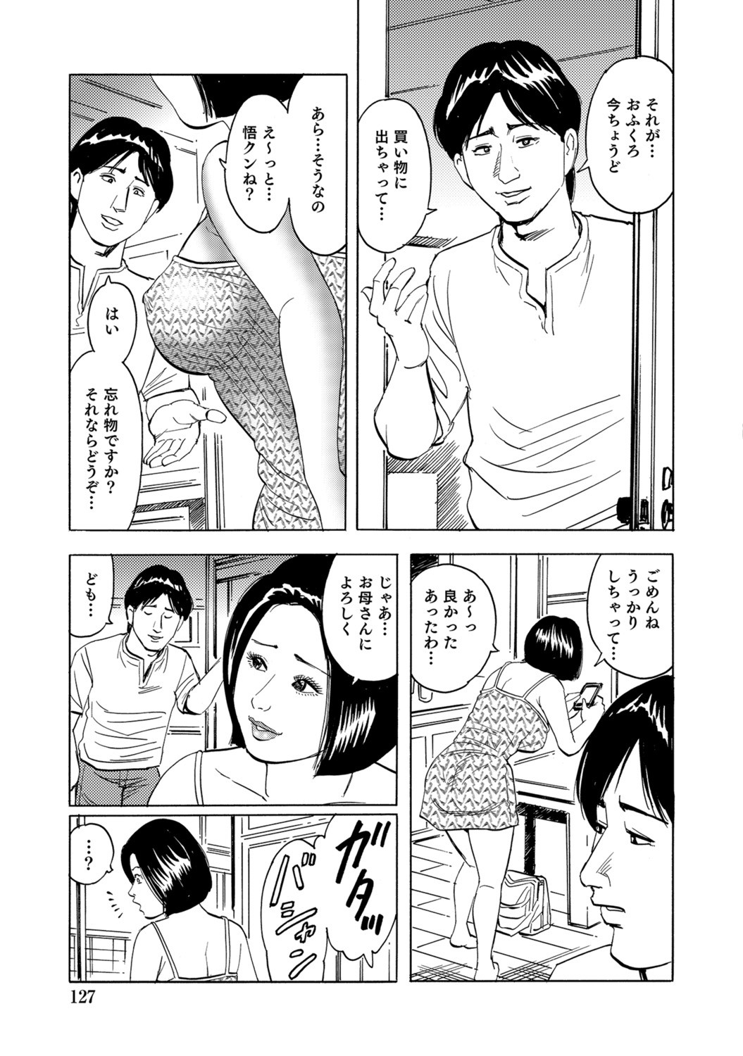 Page 127