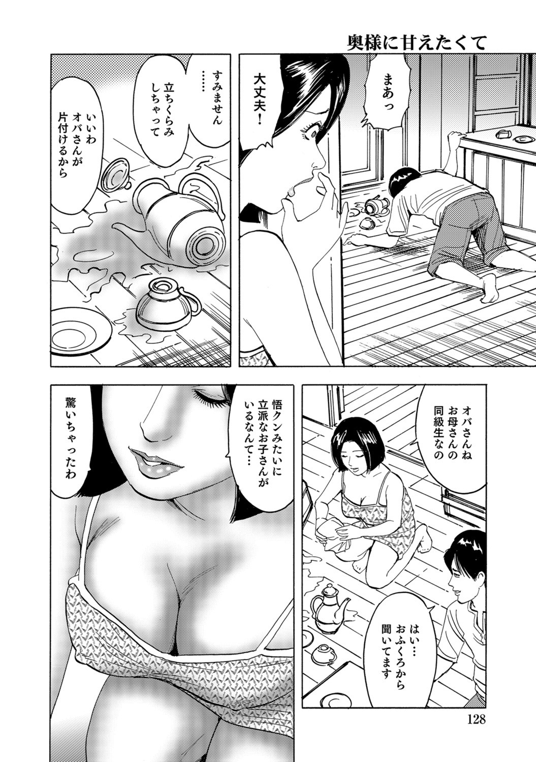 Page 128