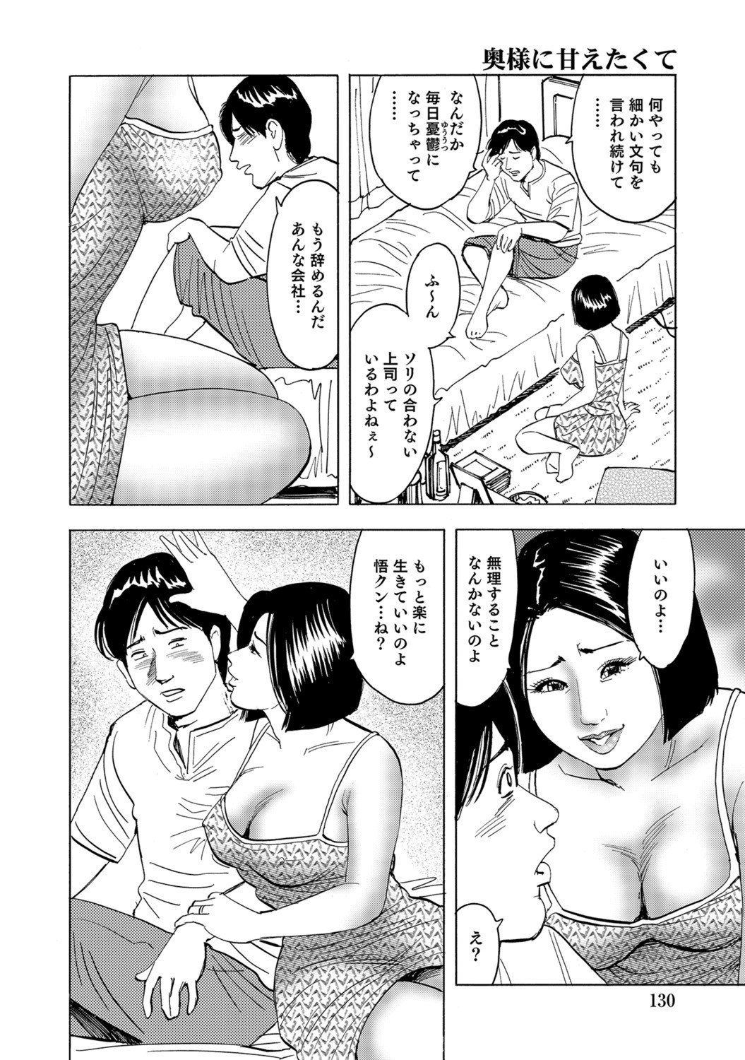 Page 130
