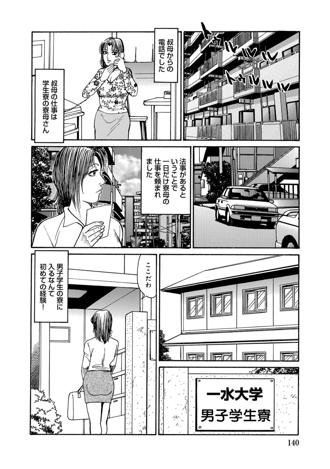 Page 140
