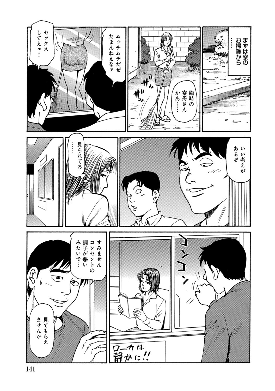 Page 141
