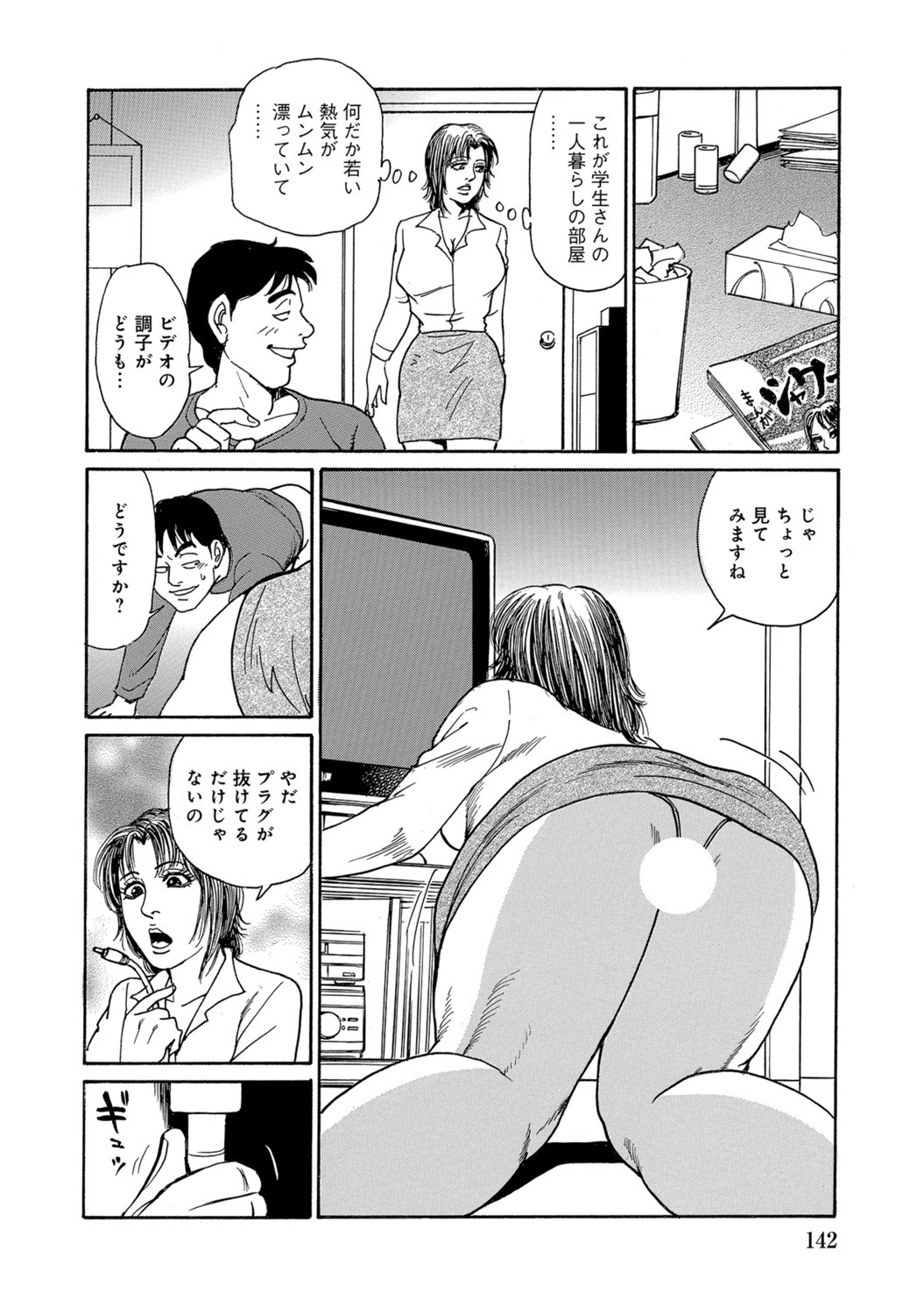 Page 142