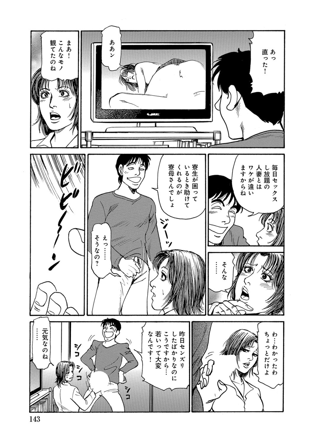 Page 143