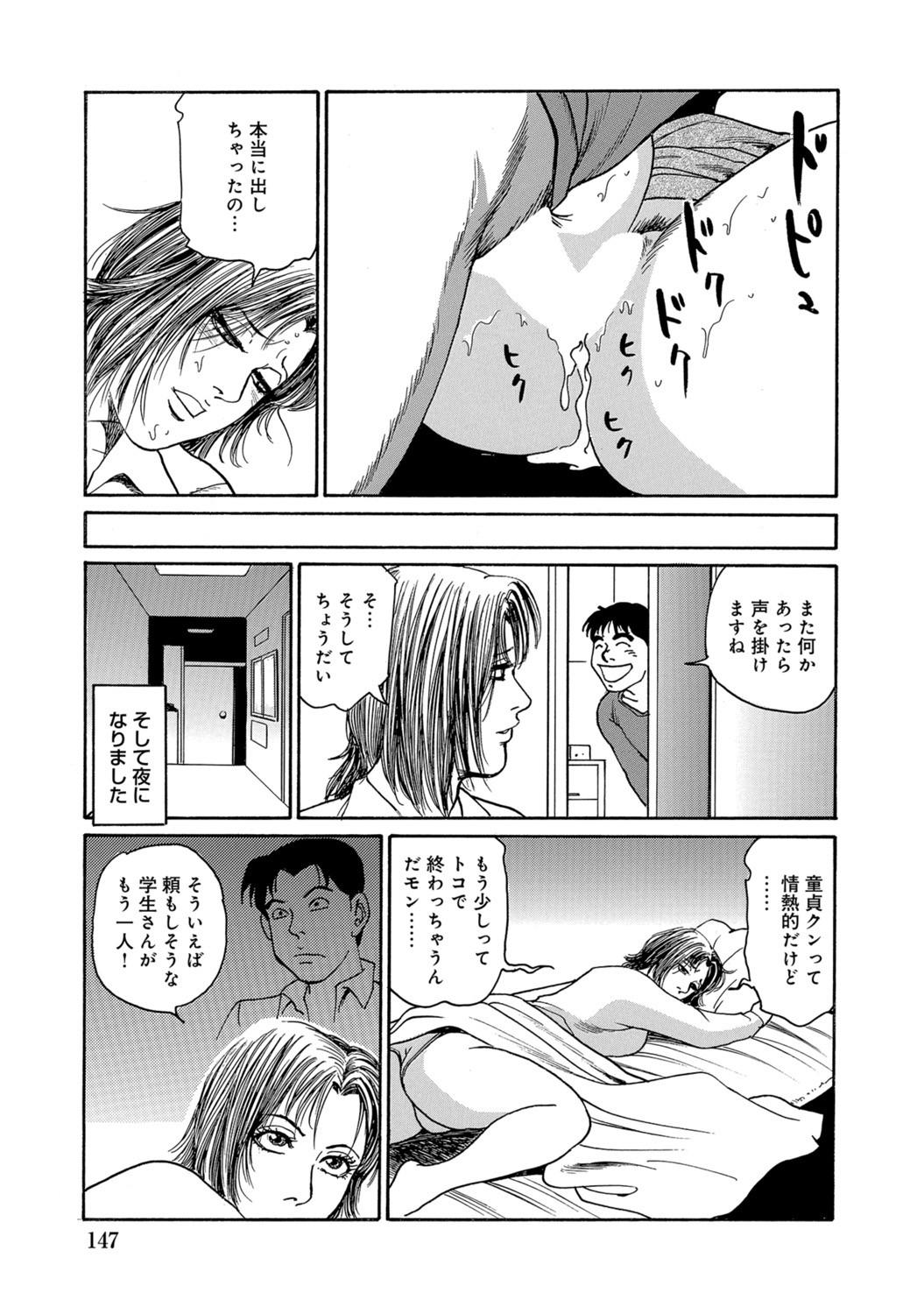 Page 147