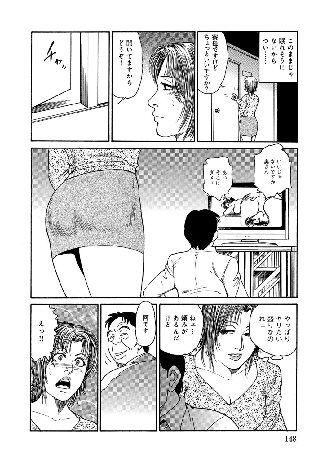 Page 148