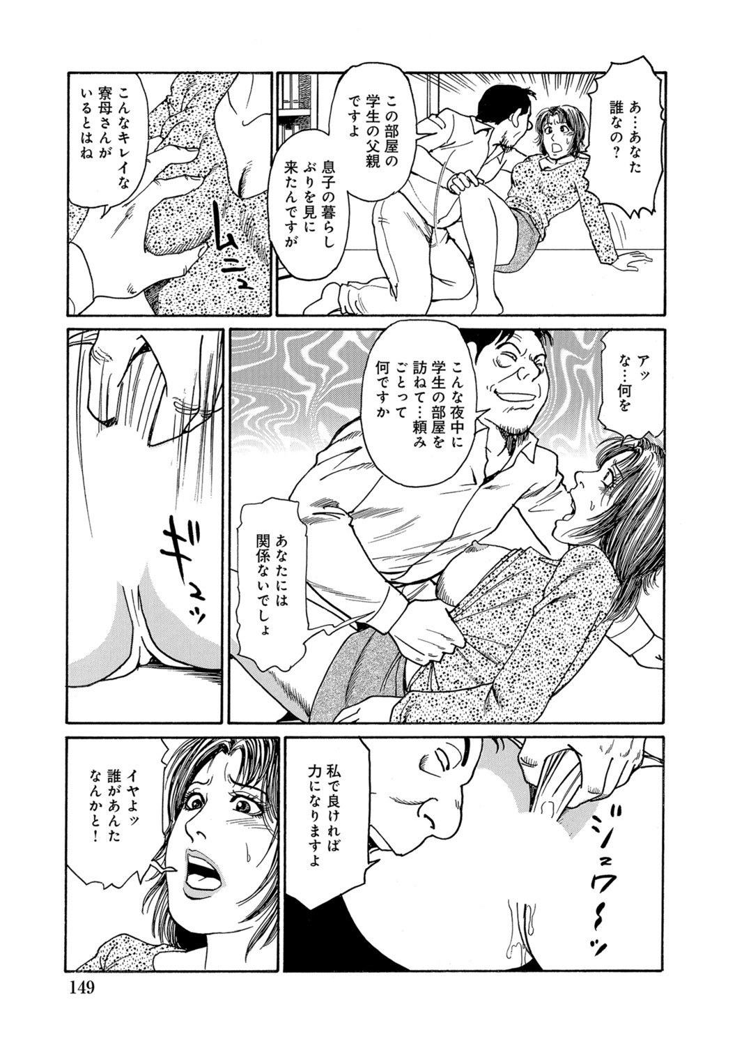 Page 149